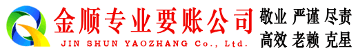 满洲里要账公司